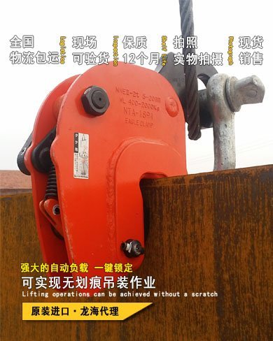 鷹牌NNE豎吊無傷鋼板夾鉗